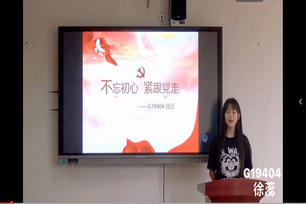不忘初心紧跟党走演讲3